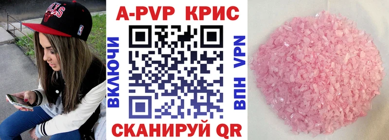 наркота  Рубцовск  Альфа ПВП Соль 