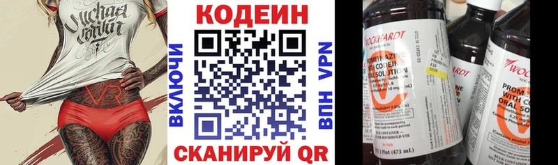 Кодеиновый сироп Lean Purple Drank Рубцовск