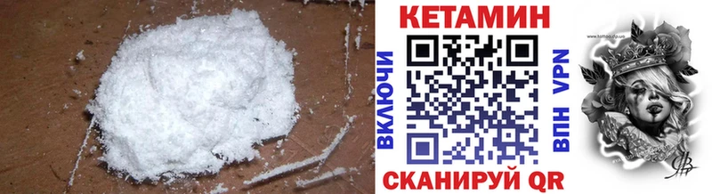 Кетамин ketamine  MEGA как войти  Рубцовск  дарнет шоп 