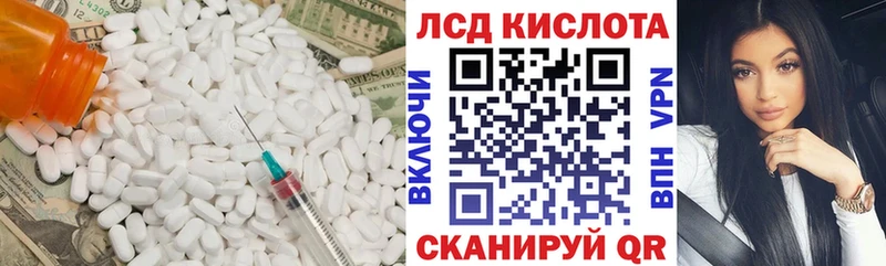 Лсд 25 экстази кислота  Рубцовск 