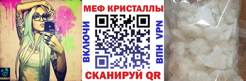 Меф кристаллы  МЕГА зеркало  Рубцовск  где можно купить наркотик 