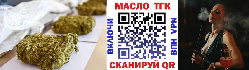 цены наркотик  Рубцовск  Дистиллят ТГК гашишное масло 